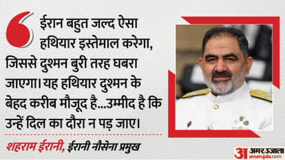 they might have a heart attack, Iran threatens US and israel with deadly weapon