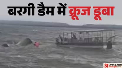 MP News: Cruise capsizes in Jabalpur's Bargi Dam due to bad weather, five feared drowned