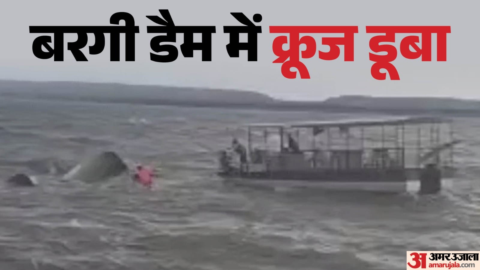 Congress leader Rahul Gandhi's statement on the Jabalpur cruise accident, Jitu Patwari also targeted