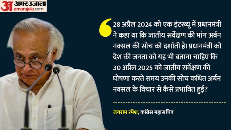 Caste Census: 'जातीय सर्वे को टालना चाहते हैं पीएम मोदी', जानिए कांग्रेस क्यों लगा रही सरकार पर ये बड़ा आरोप