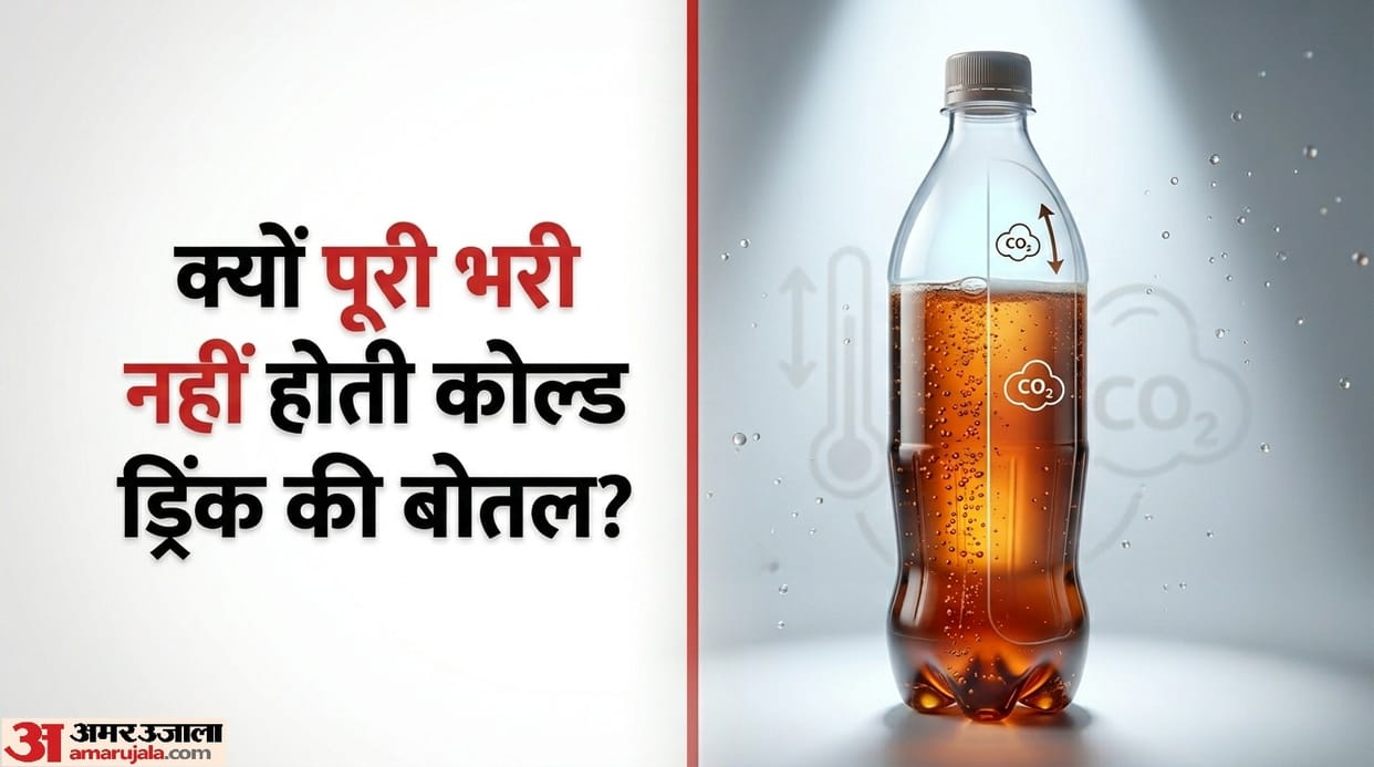 Why is the cold drink bottle not filled completely Cold Drink Ki Bottle Full Kyo Nahi Bhari Jati