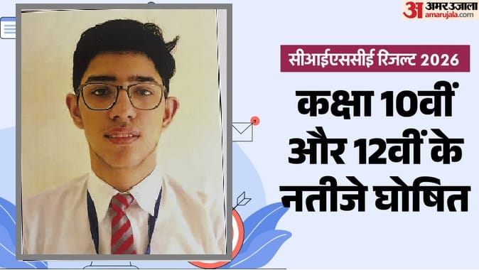 Kanpur CISCE Result 2026  Kanpur Ojaswit Becomes National Topper Creates History by Scoring 100% Marks
