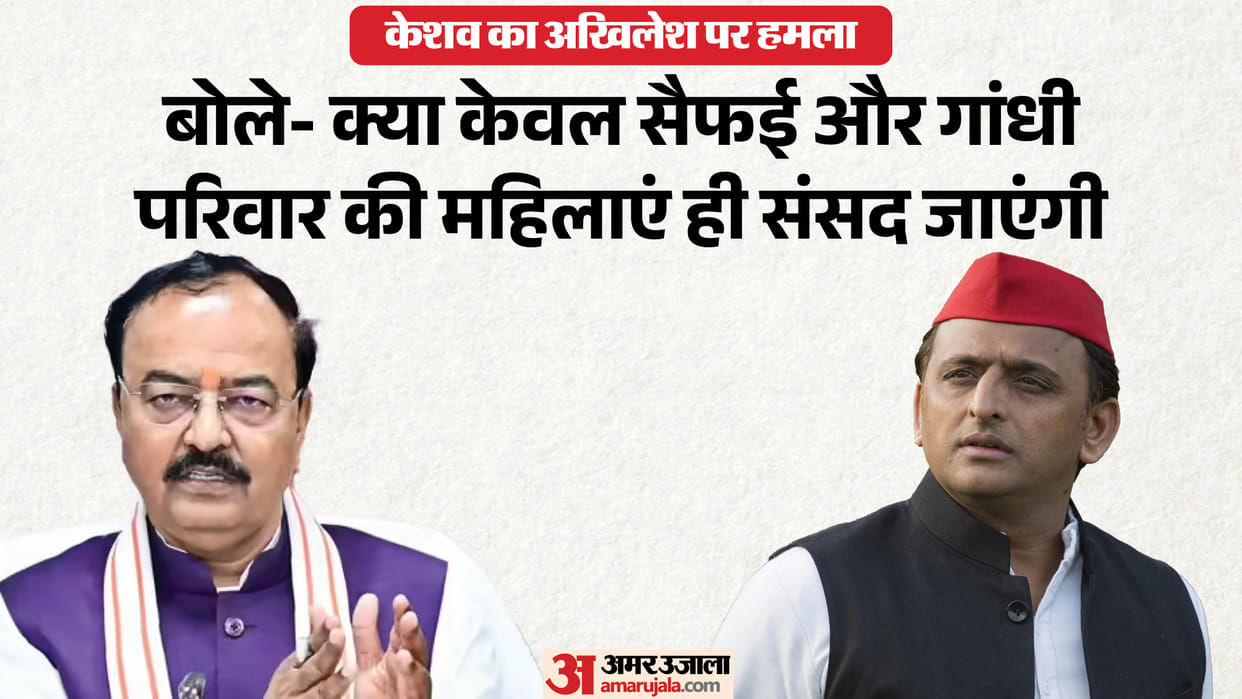 UP: Keshav Maurya Says—Akhilesh Should Wake Up Even Now and Publicly Apologize; Had the Bill Been Passed, the