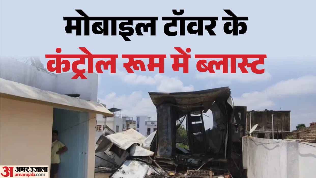 mobile tower control room erupted in flames with loud explosion fire brigade control it Muzaffarpur Bihar