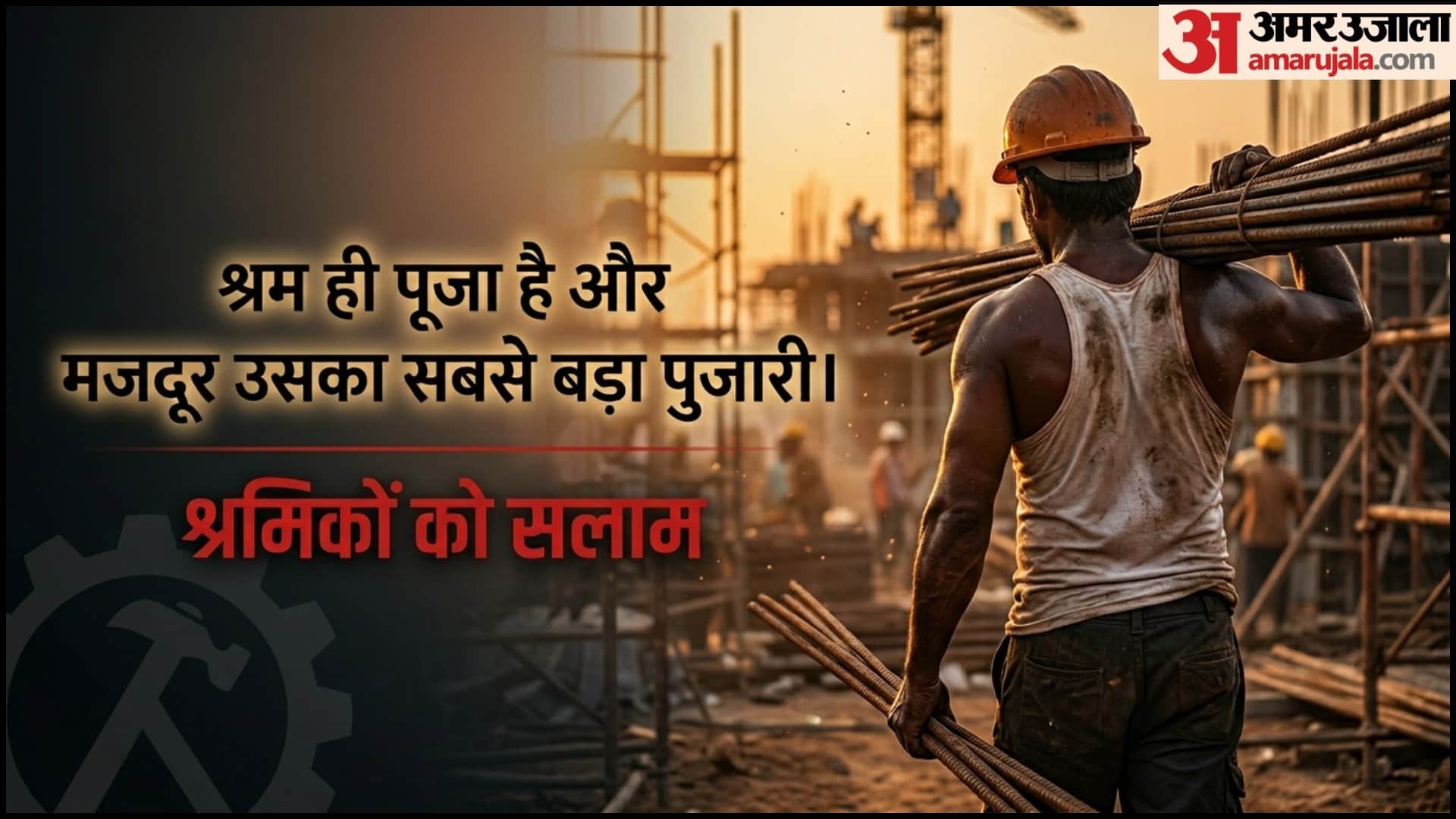 Happy Labour Day Wishes in Hindi Quotes Awareness Messages Slogan Status Images Wallpapers