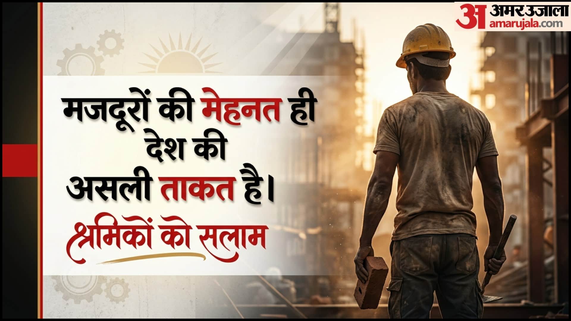 Happy Labour Day Wishes in Hindi Quotes Awareness Messages Slogan Status Images Wallpapers