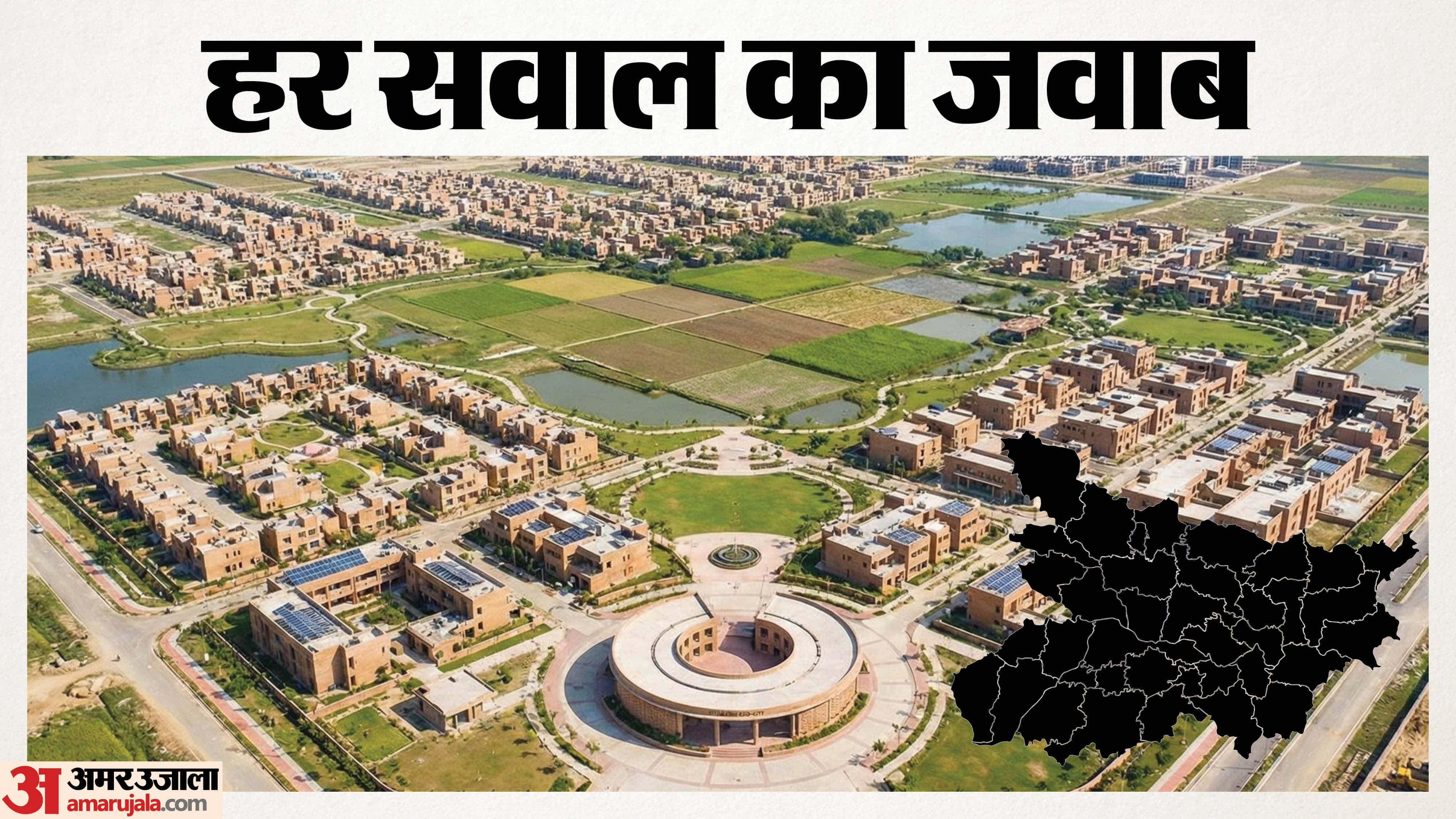 सैटेलाइट टाउनशिप