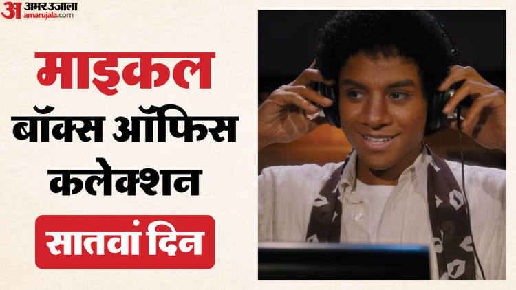 हफ्ते भर ‘माइकल’ ने डटकर किया ‘भूत बंगला’ का सामना, सात दिनों में इतना हुआ कलेक्शन; गुरुवार को इतनी हुई कमाई