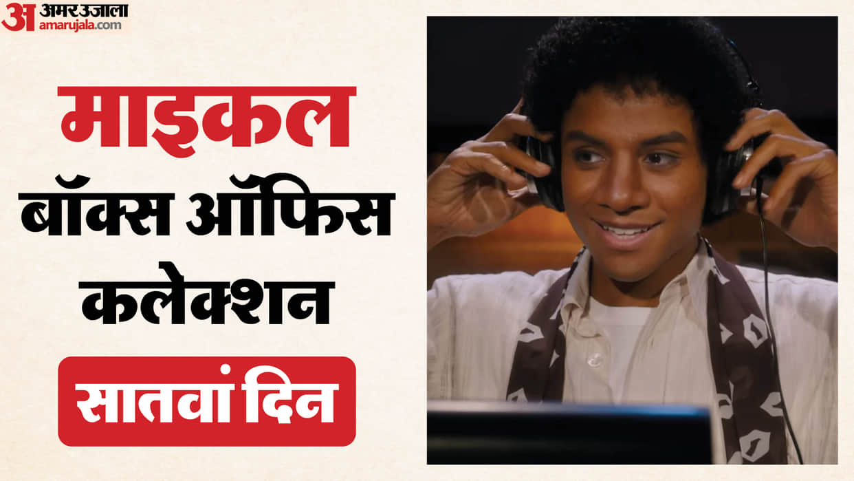 Michael Box Office Collection Day 7 Michael Jackson Biopic Complete One Week In Front Of Akshay Bhooth Bangla