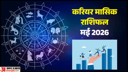 मासिक करियर राशिफल