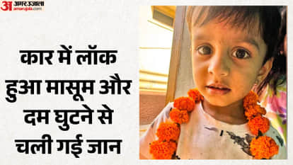 innocent child died of suffocation after remaining trapped inside a car for an hour and a half In Jodhpur