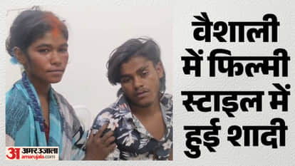 Bihar vaishali love affair woman caught with boyfriend forced wedding video goes viral