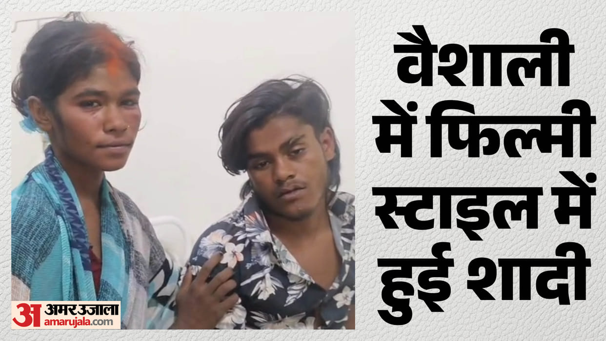 Bihar vaishali love affair woman caught with boyfriend forced wedding video goes viral
