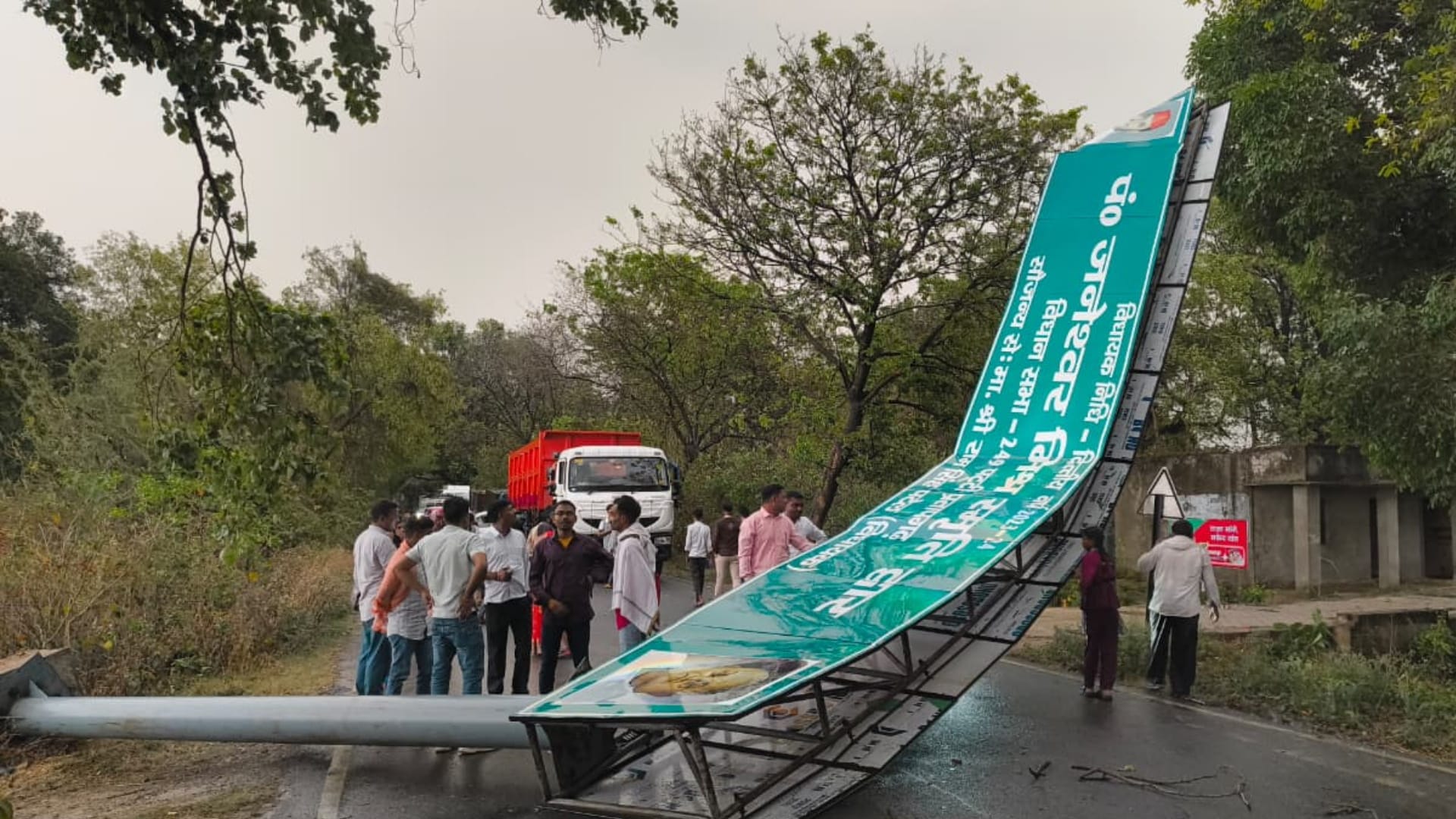 प्रतापगढ़ में आंधी के दौरान गिरा प्रवेश द्वार।