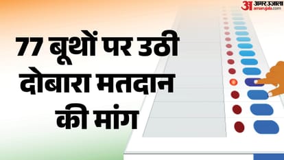 election Commission tough stance on re-polls at 77 booths matter  Falta Magrahat voting will investigated