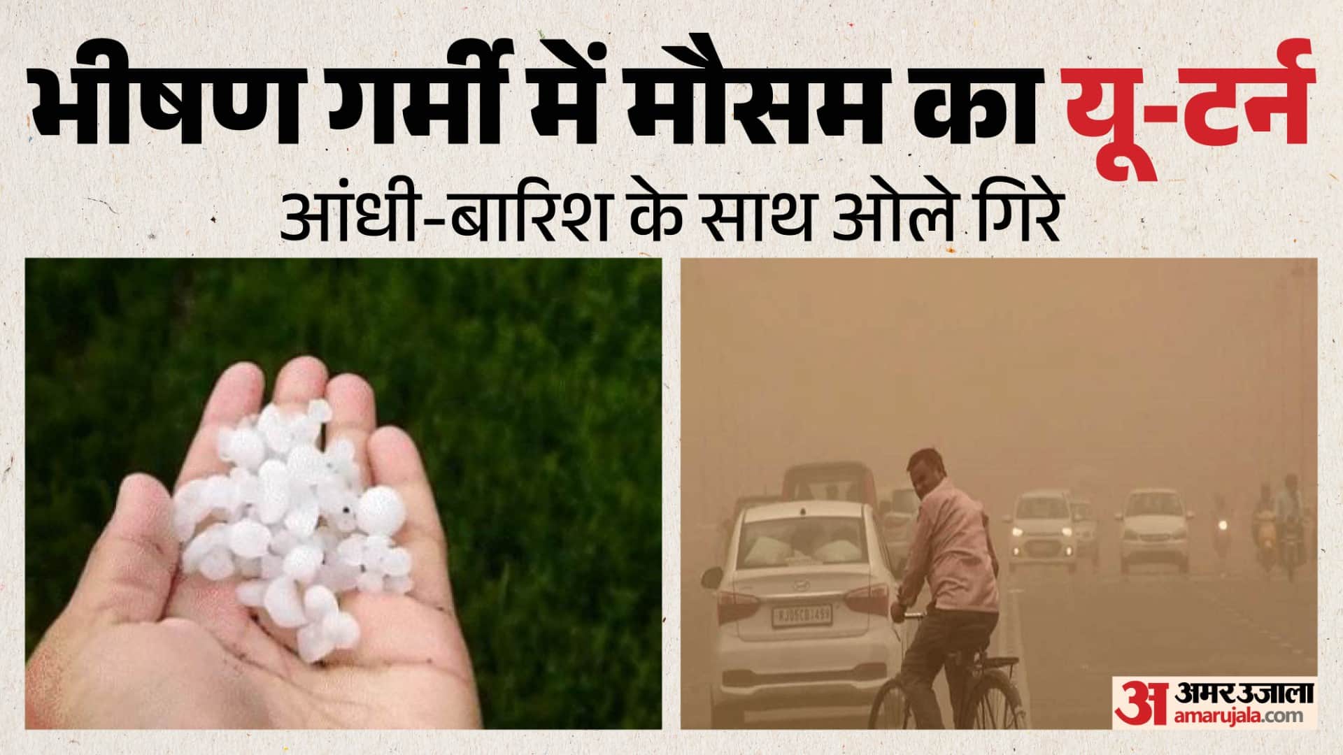 राजस्थान में मौसम का यू टर्न