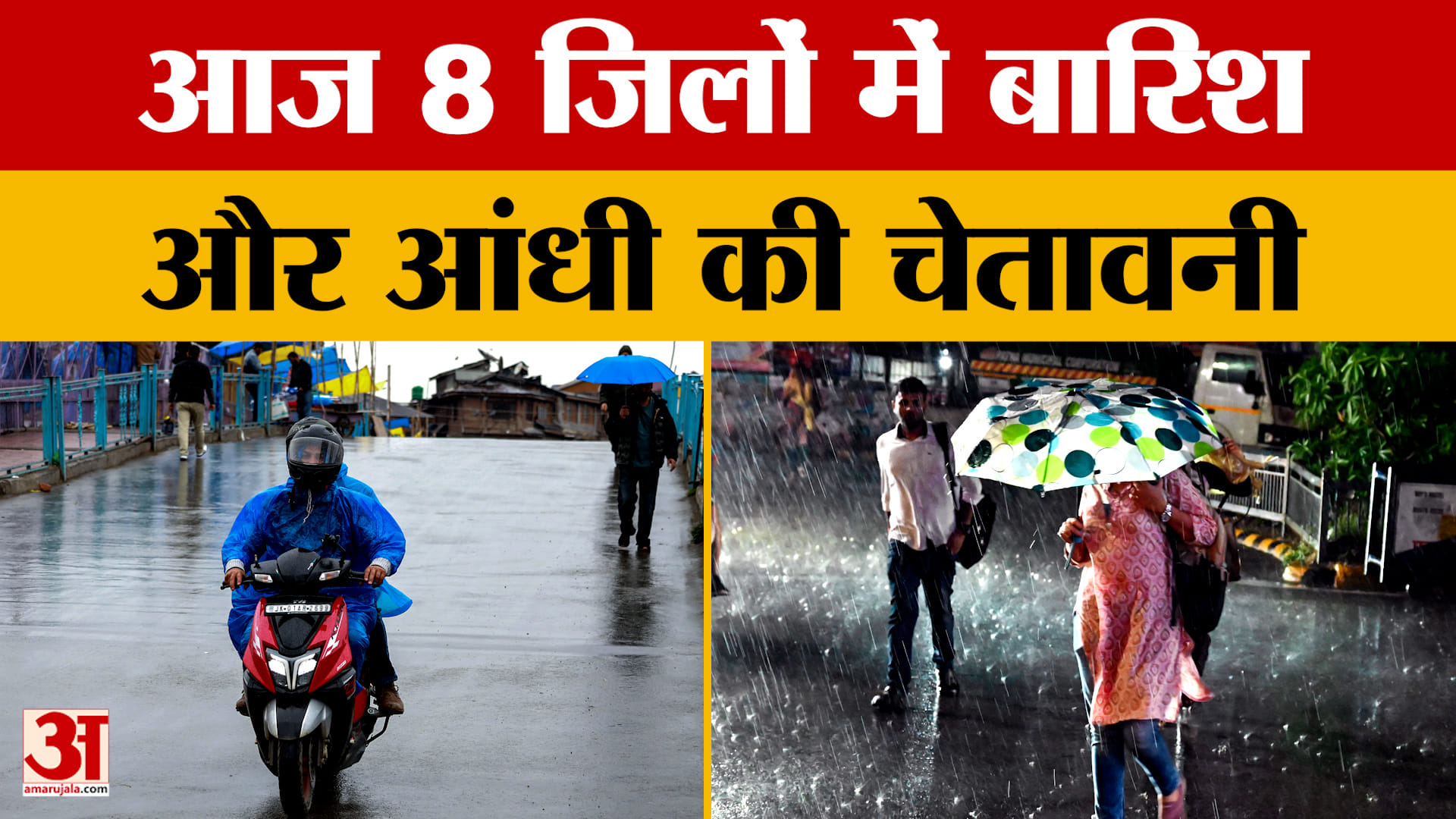 Rajasthan Weather: कई जिलों में लू का प्रकोप, जनजीवन प्रभावित, Jaipur में Yellow Alert