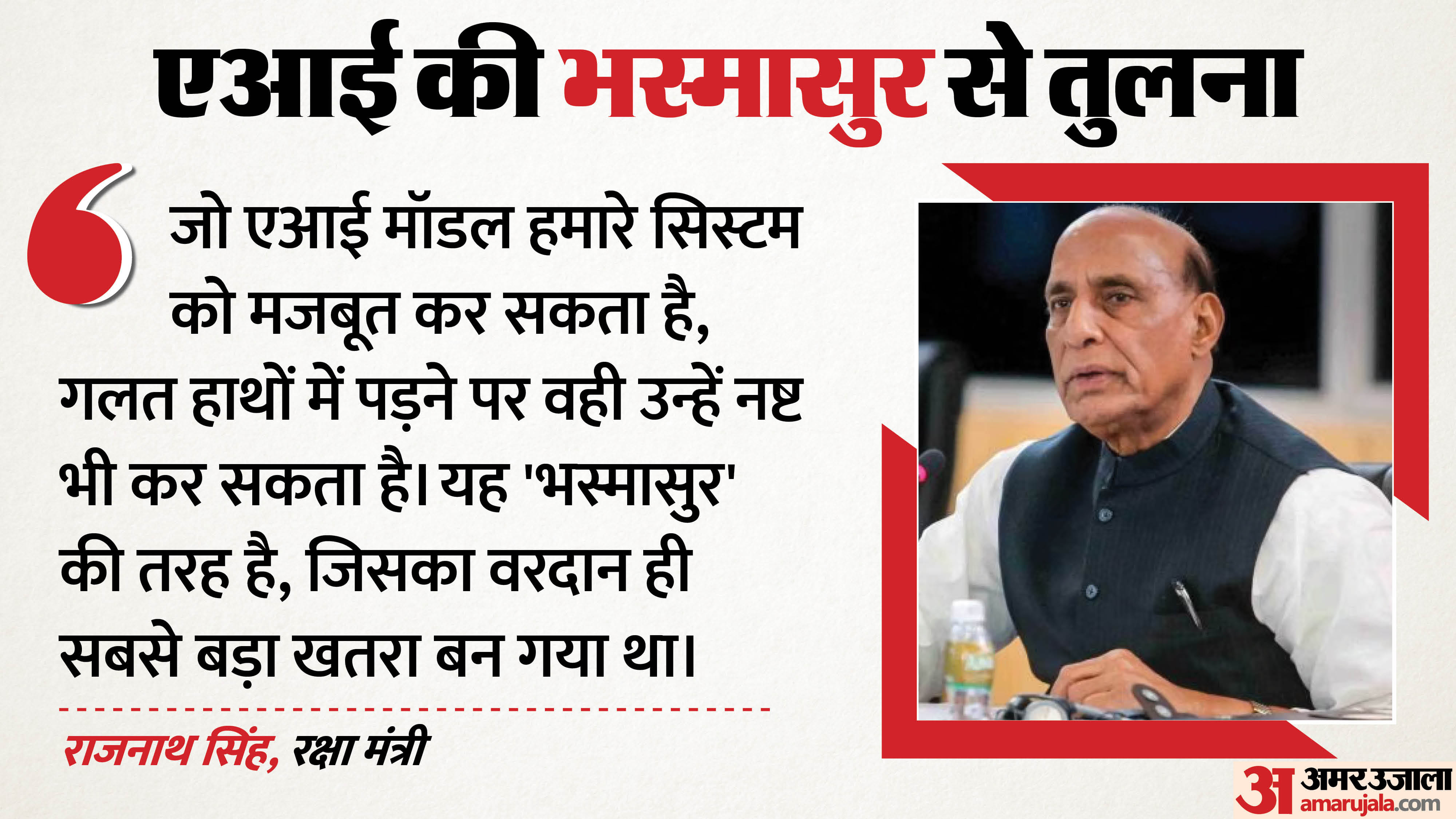 एआई का गलत हाथों में जाना हो सकता है खतरनाक