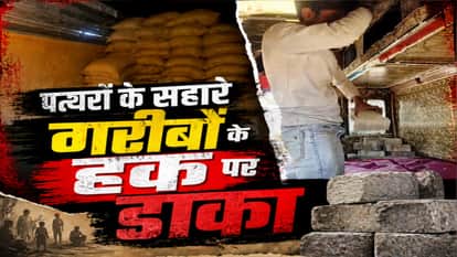 Baghpat Ration Scam: Stones used in trucks to manipulate weight, quintals of ration allegedly siphoned off