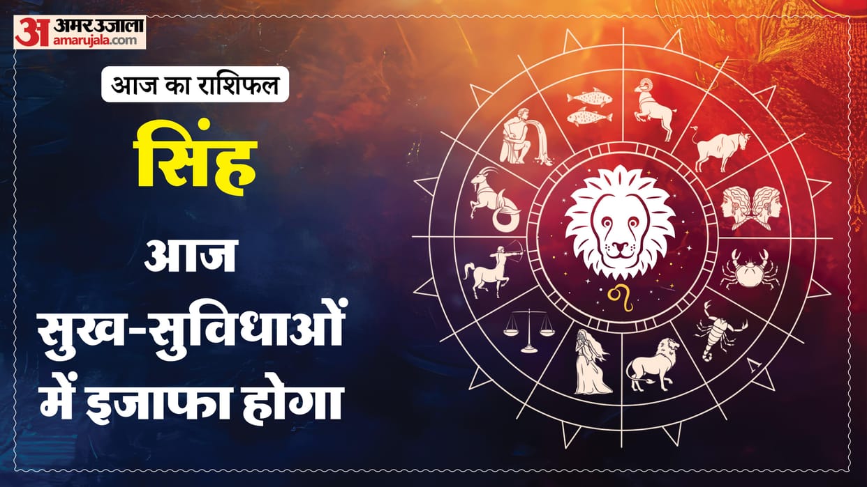 Aaj ka singh rashifal 1 May 2026 today leo horoscope in hindi