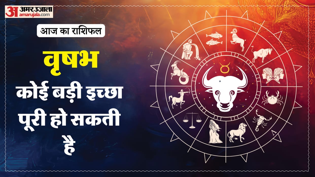 aaj ka vrishabha rashifal 1 May 2026 today taurus horoscope in hindi