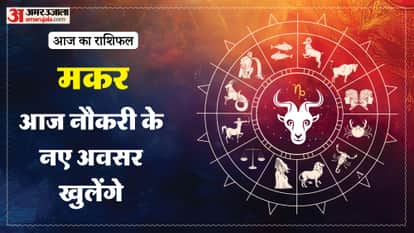 Aaj ka makar rashifal 1 May 2026 Capricorn horoscope in hindi