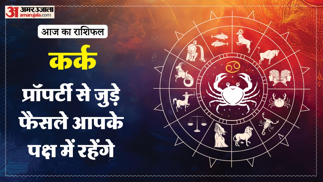 Aaj ka kark rashifal 1 May 2026 today cancer horoscope in hindi