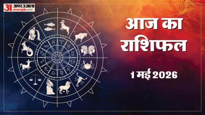 दैनिक राशिफल