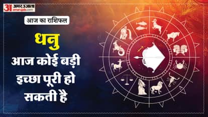 Aaj ka dhanu rashifal 1 May 2026 today sagittarius horoscope in hindi
