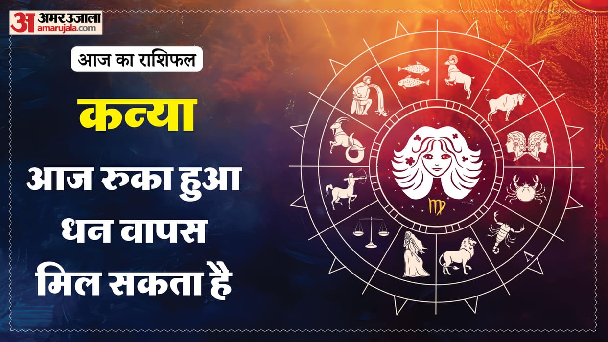 Aaj ka kanya rashifal 1 May 2026 today virgo horoscope in hindi