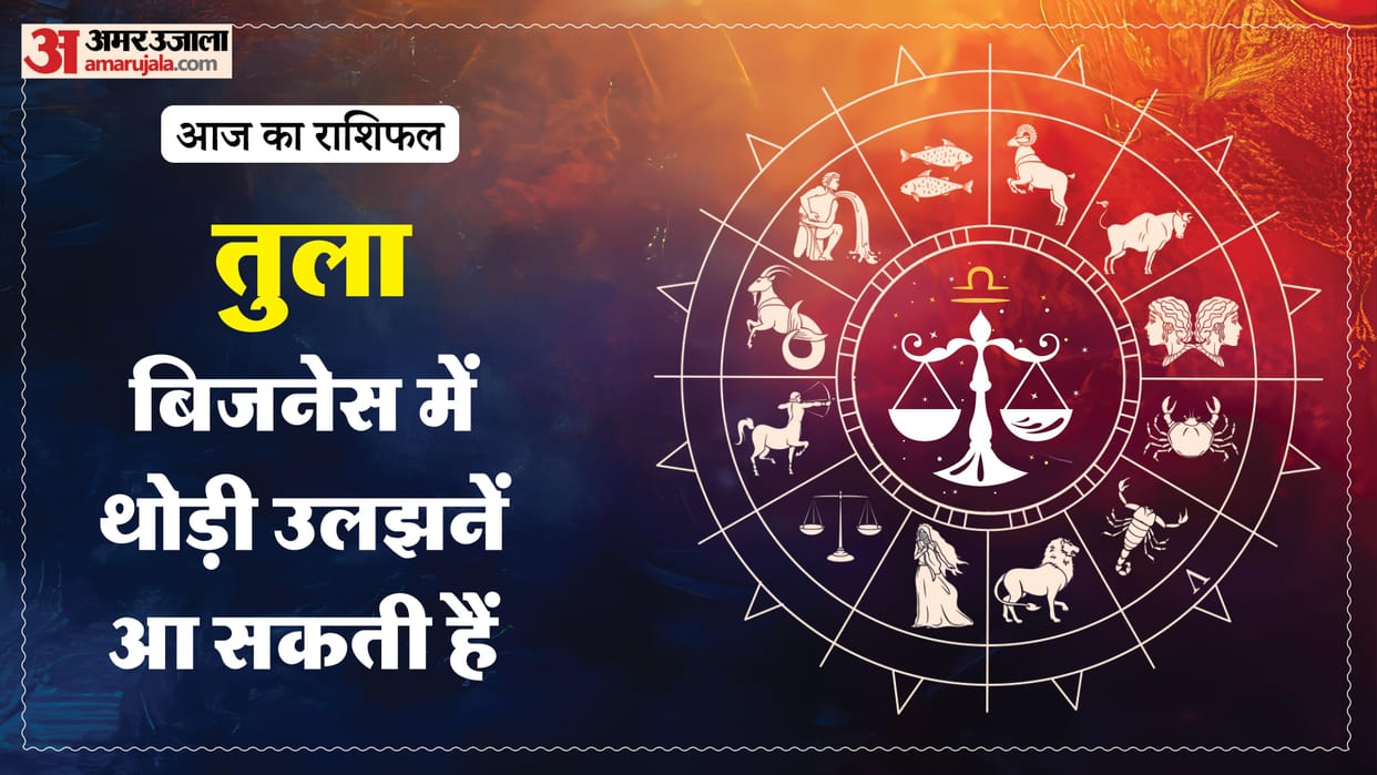 Aaj ka tula rashifal 1 May 2026 today libra horoscope in hindi
