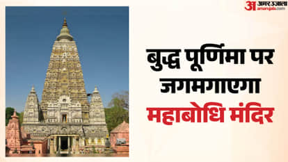 buddha purnima 2026 mahabodhi temple bodhgaya world peace prayer samrat chaudhary chief guest bihar