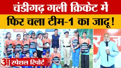 Sector-19 Street Cricket: Team-1 wins, wins the final for the fourth time