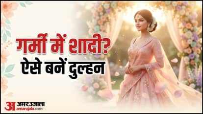 गर्मियों की दुल्हन ऐसे हों तैयार