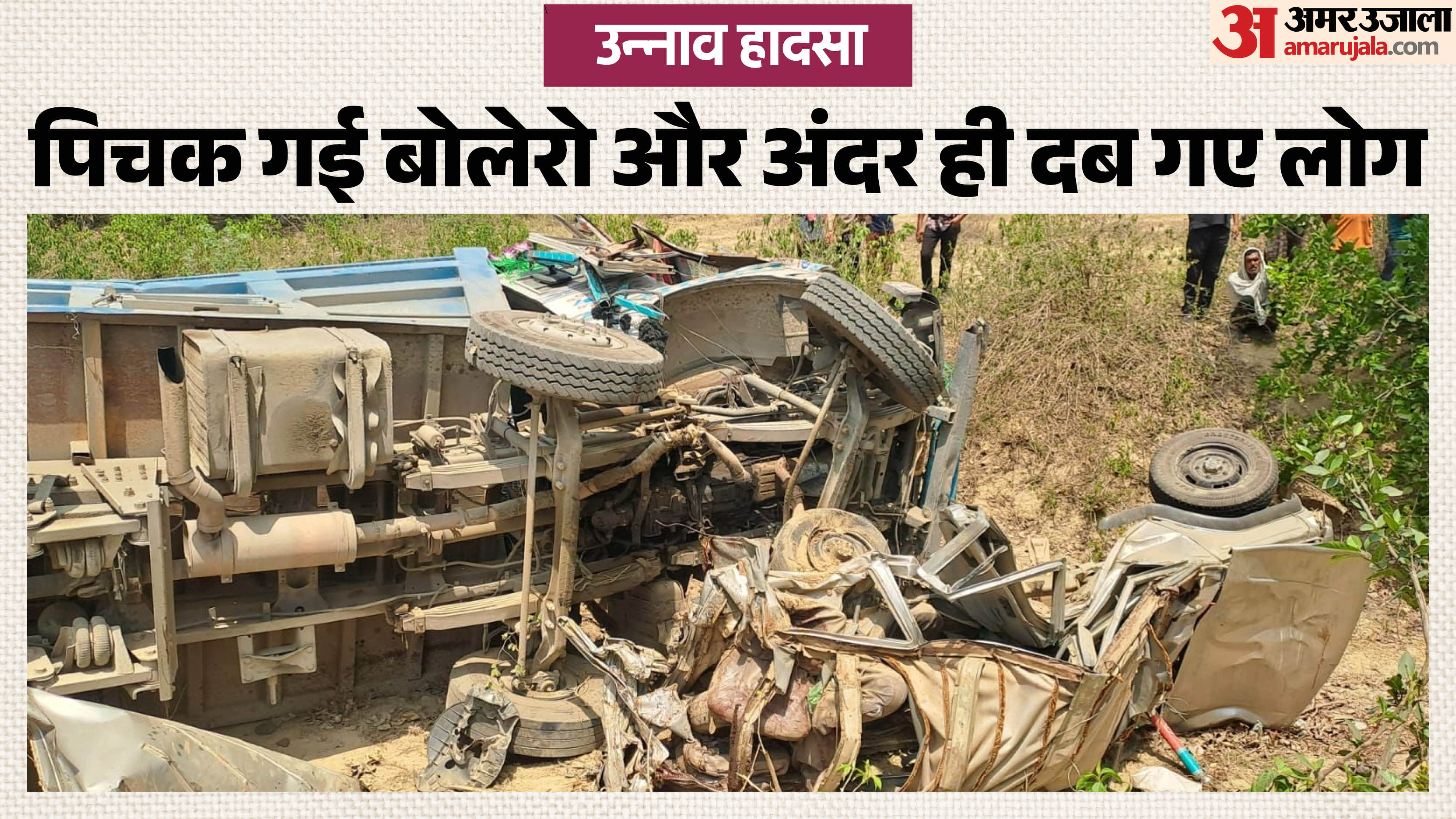 Unnao Road Accident Dumper Collides with Bolero and Overturns onto It Six Dead Including Mother and Daughter