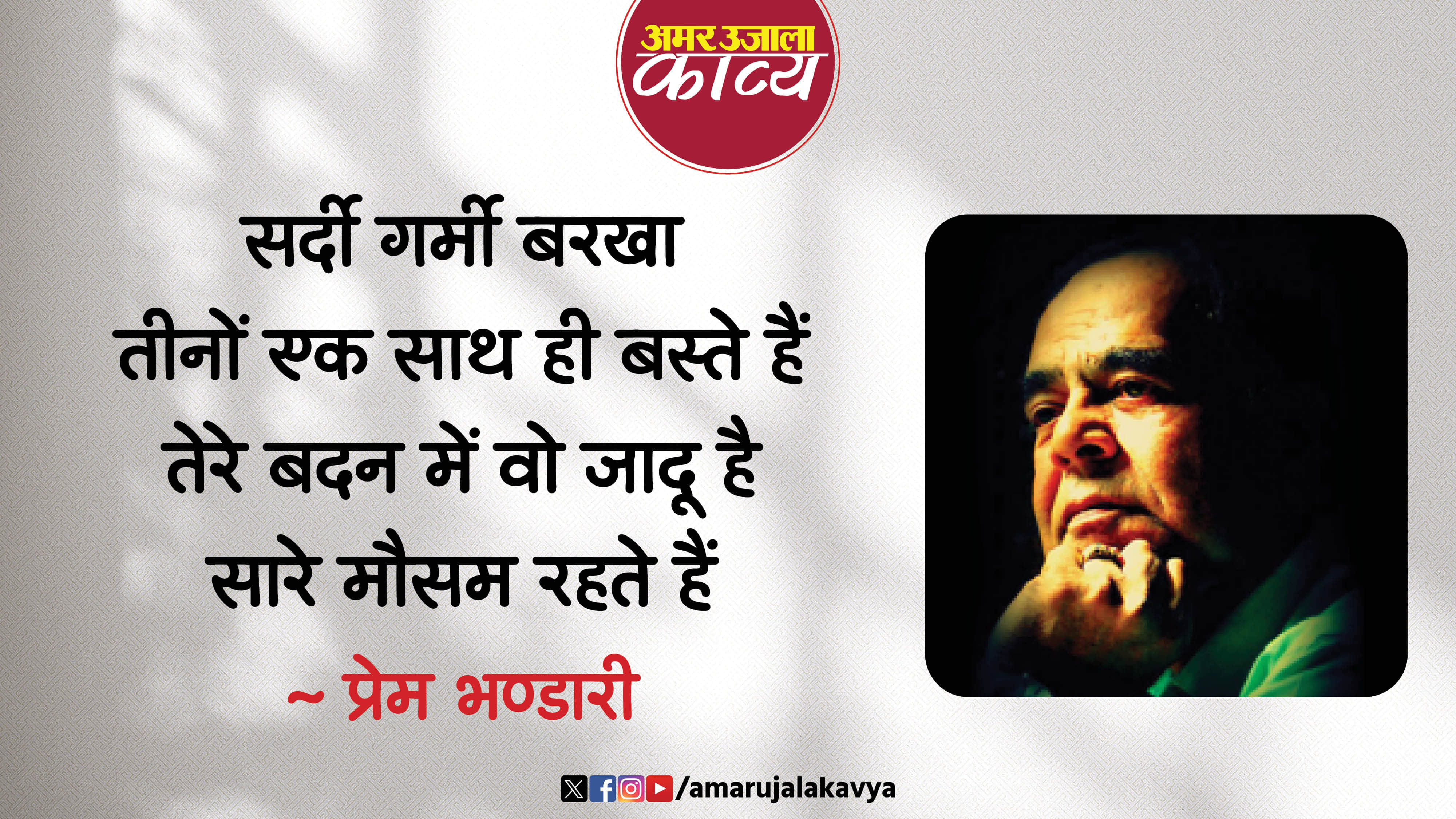 उर्दू अदब