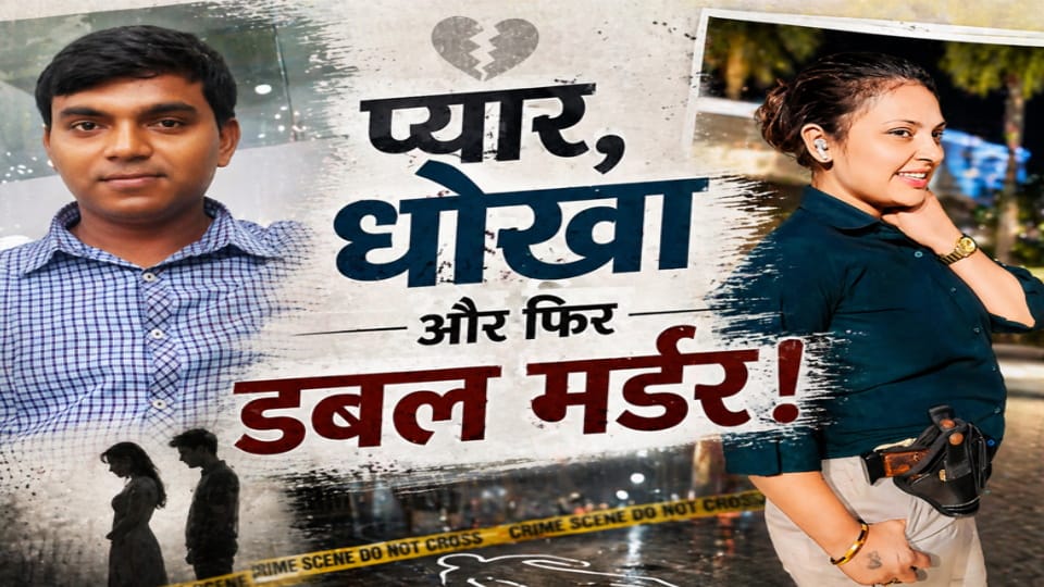 Double Murder Mystery: Tattoo Leads Police to Shocking Love Affair Killing in Saharanpur
