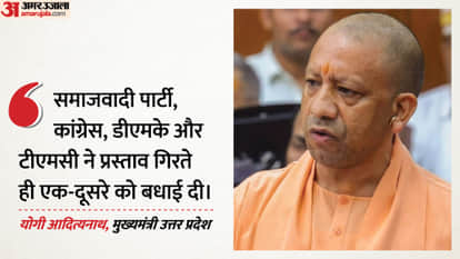 UP Legislature Special Session: Yogi Says—Those Who Adorn Their Palaces with Dark Deeds Become a Stain on Hist
