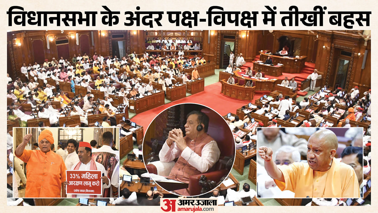 UP Uproar over Muslim reservation in the Assembly; members declare, "We don't want alms"; Yogi remarks, "They