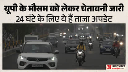 Strong winds and rain, here is the weather update for Uttar Pradesh.