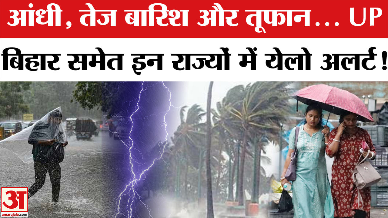 Weather Update