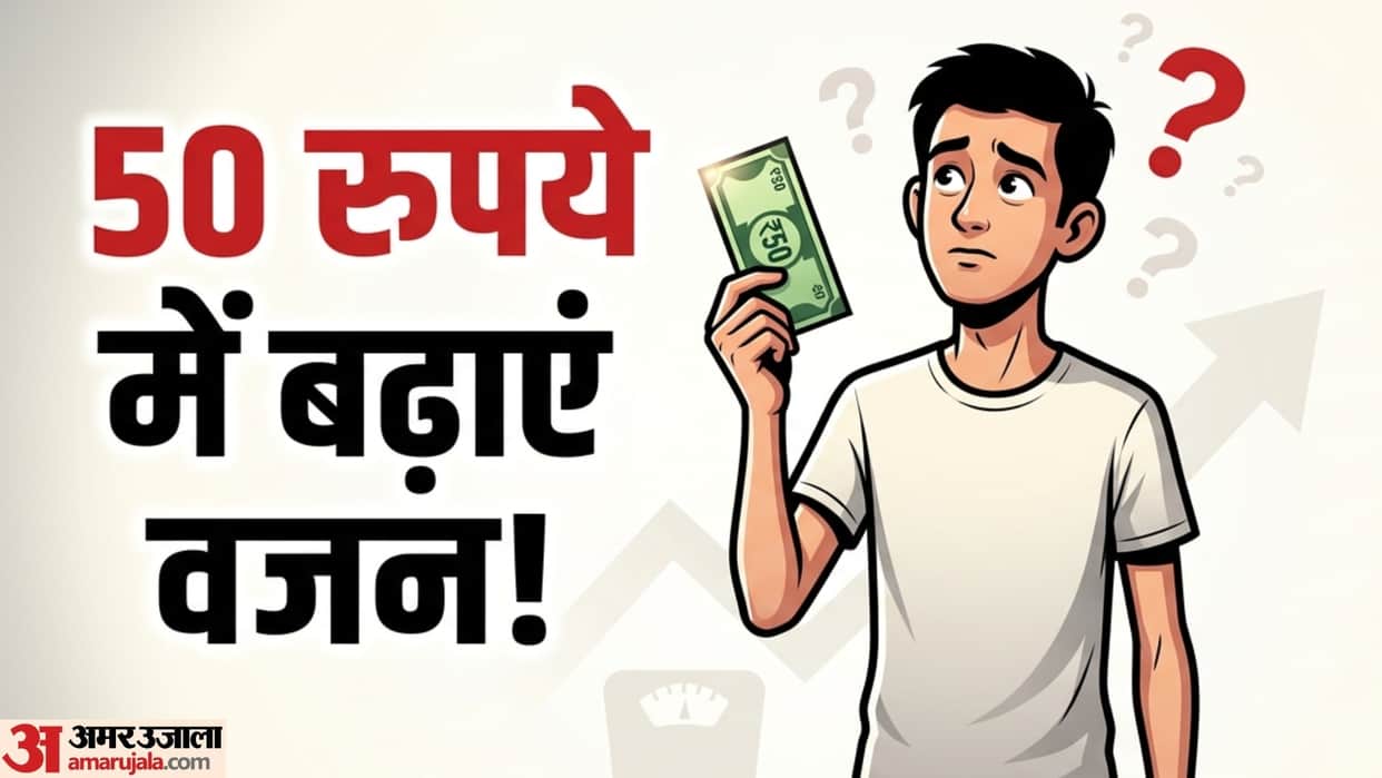 Best Ayurvedic way for weight gain under Rs 50 kam rupye me vajan kaise badhaye