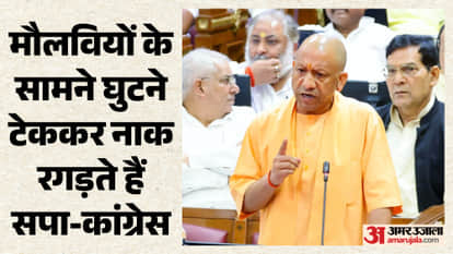 CM Yogi Adityanath addressed Vidhanmandal special session.