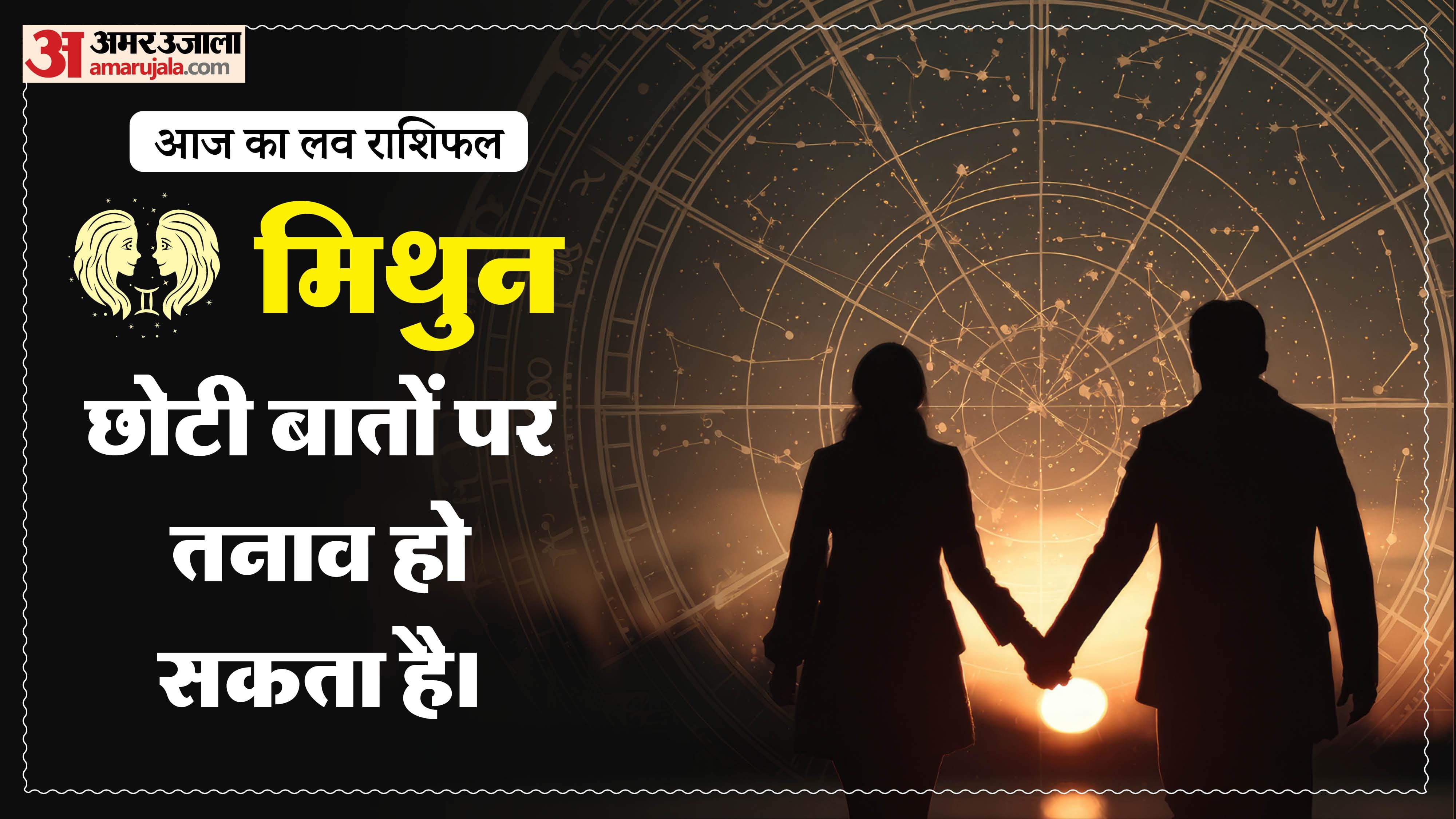 Aaj Ka Love Rashifal Today Love Horoscope 02 May For All Zodiac Sign in Hindi