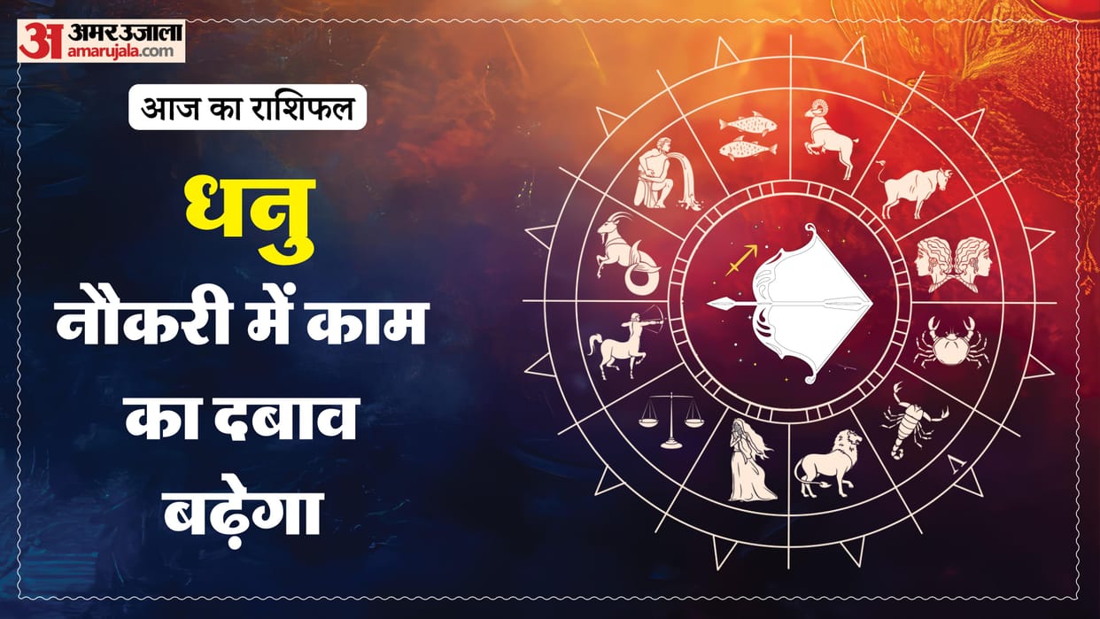 Aaj ka dhanu rashifal 2 May 2026 today sagittarius horoscope in hindi