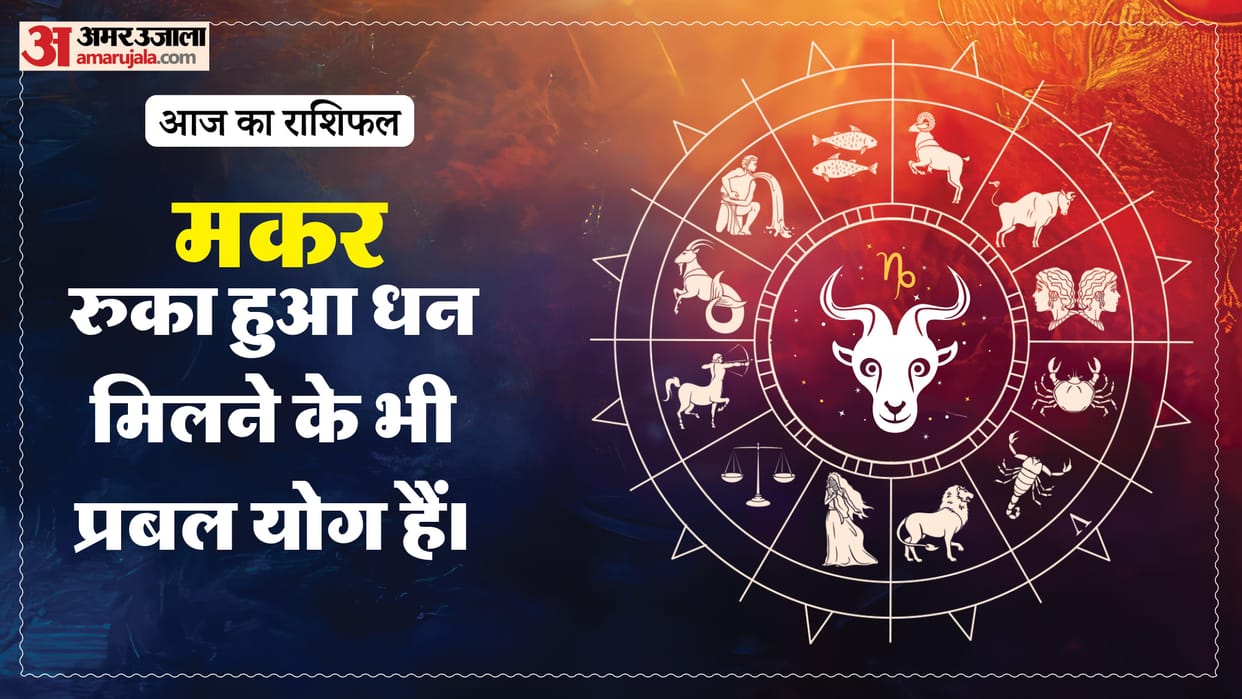 Aaj ka makar rashifal 2 May 2026 Capricorn horoscope in hindi