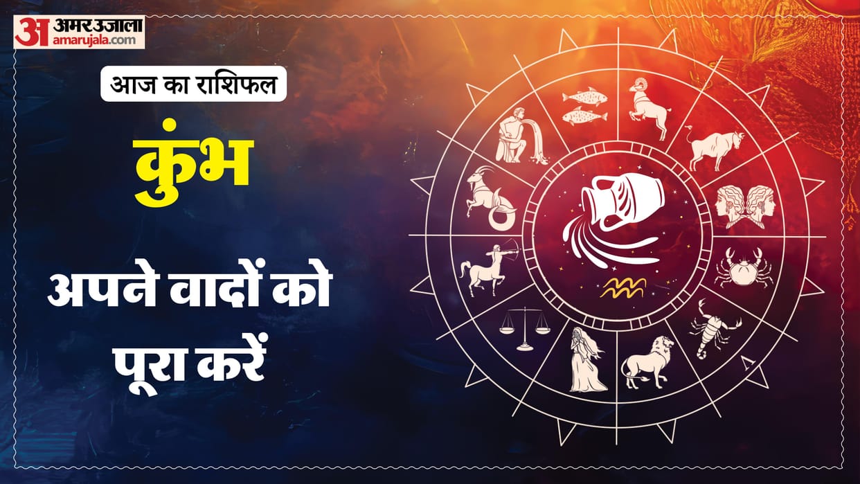 Aaj ka kumbh rashifal 2 May 2026 aquarius horoscope in hindi