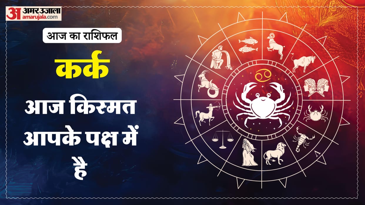 Aaj ka kark rashifal 2 May 2026 today cancer horoscope in hindi