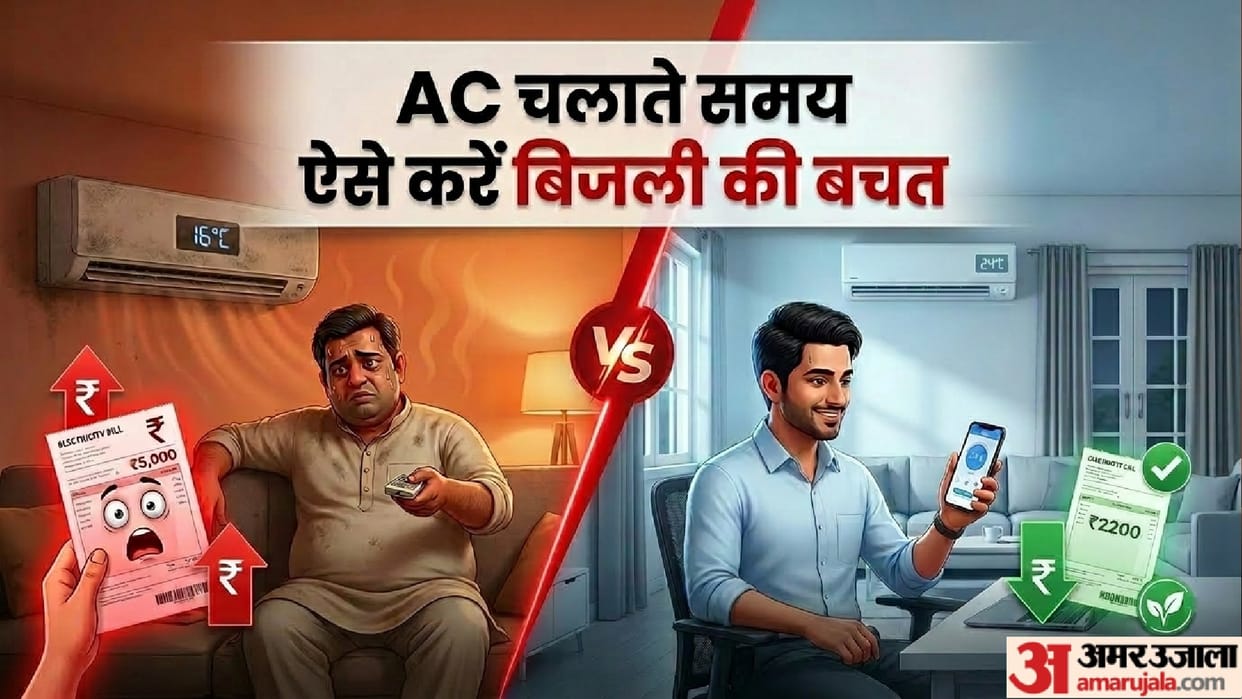 AC Power Saving Tips: How To Reduce Electricity Bills Smartly While Using AC