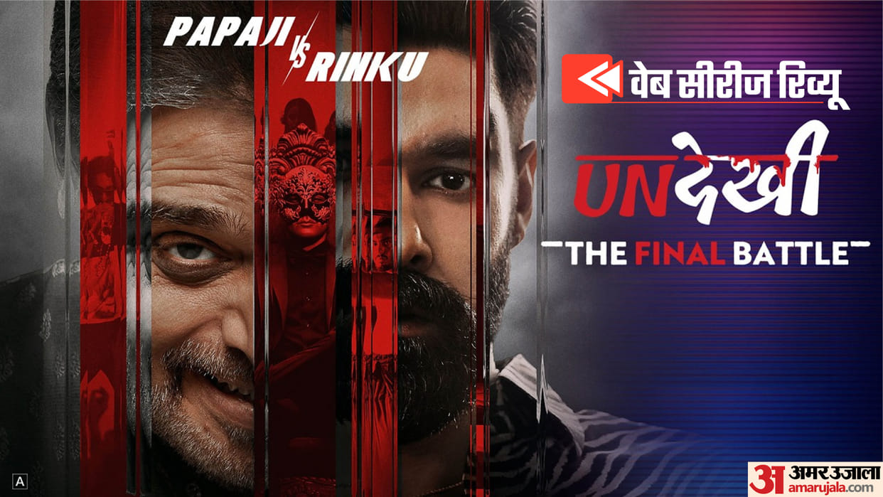 Undekhi The Final Battle Review: Harsh Chhaya Surya Sharma Ankur Rathee Dibyendu Bhattacharya Series Sony LIV